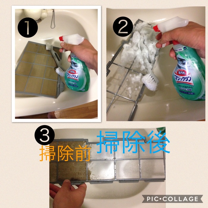 エアコンフィルター掃除 エアコンフィルター掃除