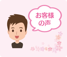 堺市の壁掛けエアコンクリーニングご依頼いただきましたお客様の声 堺市の壁掛けエアコンクリーニングご依頼いただきましたお客様の声