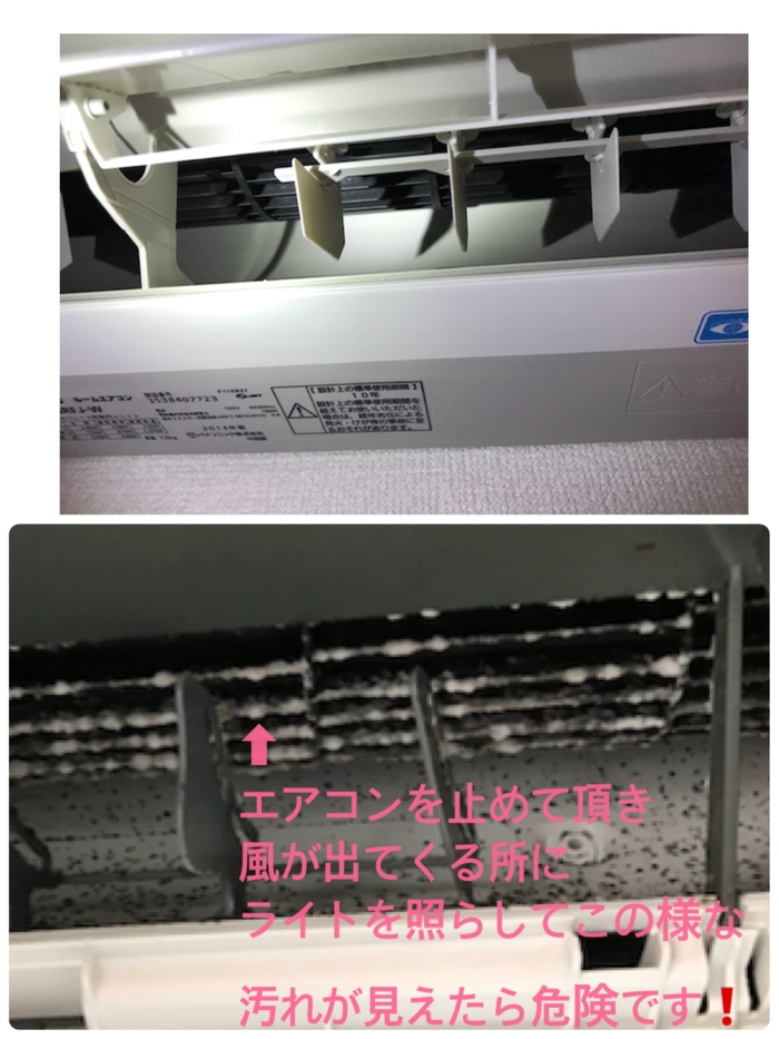エアコンカビ エアコンカビ