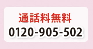 ランキング相談窓口
