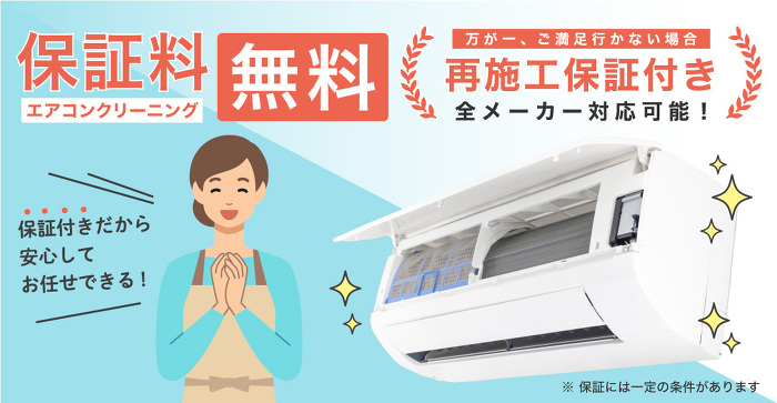 エアコンクリーニング堺市 エアコンクリーニング堺市