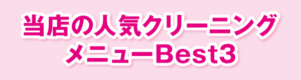 X̐lCN[jOj[Best3
