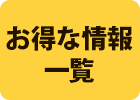 ȏꗗ